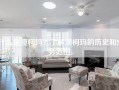 什么是澳柯玛？了解澳柯玛的历史和业务范围。