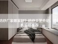 纺纱厂家哪家好？纺纱工艺介绍，纺纱机价格推荐