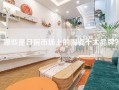 哪些是目前市场上的陶瓷十大品牌？