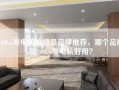100kw发电机价格及品牌推荐，哪个品牌的100kw发电机好用？