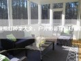 探照灯种类大全，户外必备探照灯推荐！
