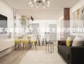 紫光阁是什么？了解紫光阁的历史和作用