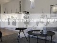 你知道如何选择适合公园长椅的材质吗？