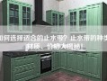 如何选择适合的止水带？止水带的种类、材质、价格大揭秘！