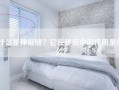 什么是伸缩缝？它在建筑中的作用是什么？
