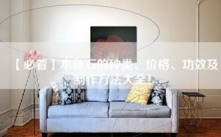 【必看】木鱼石的种类、价格、功效及制作方法大全！