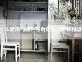 什么是闭门器？它有什么作用和特点？