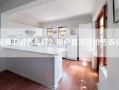 箭牌卫浴怎么样？用户真实评价告诉你！