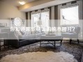 你知道哪些精美的楠木图片？