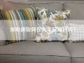 你知道如何在大丰玩麻将吗？