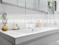 你知道如何选择适合自己的水龙头过滤器吗？