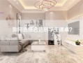 如何选择合适的学生课桌？