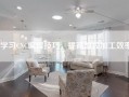学习CNC编程技巧，提高数控加工效率