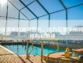 30张清晰的闸阀图片，全方位展示闸阀的结构和用途