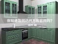 你知道如何访问万和官网吗？