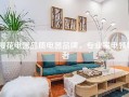 樱花电器品质电器品牌，专业家电领导者