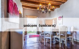 unicom（unicorn）