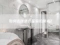 如何选择适合家庭的餐桌？