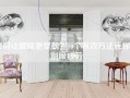 如何让眼睛更坚朗？10个有效方法让你告别眼疲劳