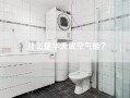 什么是华天成空气能？