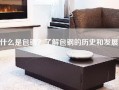 什么是包钢？了解包钢的历史和发展。