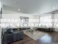如何选择适合自己的滑轮？滑轮材质、滑轮尺寸、滑轮轴承等因素你需要了解！