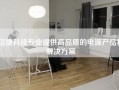 信捷科技专业提供高品质的电源产品和解决方案