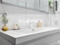 什么是足球门？