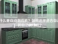 什么是自动剥线机？如何选择适合自己的自动剥线机？