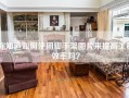 你知道如何使用脚手架图片来提高工程效率吗？