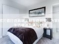 欧兰德打造高端定制家具品牌，为家居生活增添品质与舒适