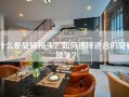 什么是旋转接头？如何选择适合的旋转接头？
