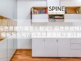 应急救援方案怎么制定？应急救援预案模板怎么写？应急救援演练步骤详解