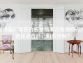 胶合板厂家胶合板价格胶合板规格-如何选择适合自己的胶合板？