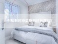 石灰石的种类及用途有哪些？