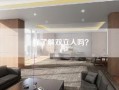 你了解双立人吗？