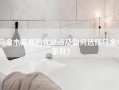 乌金木家具的优缺点及如何选择乌金木家具？