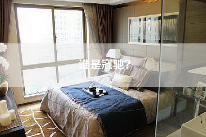 谁是寇驰?-第1张图片 谁是寇驰?-第1张图片